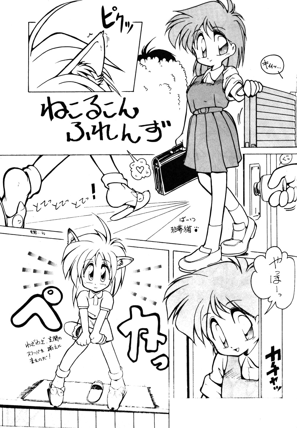 美術館（らんま1/2）