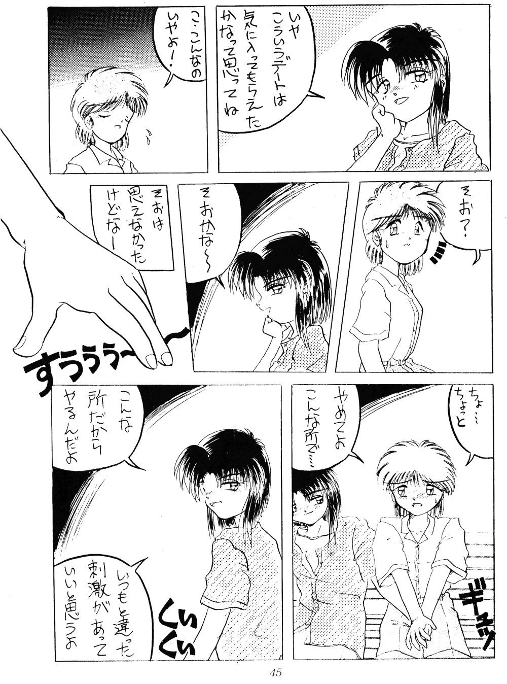 美術館（らんま1/2）