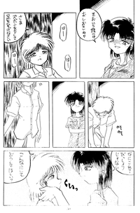 美術館（らんま1/2）