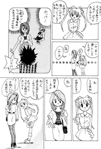 美術館（らんま1/2）