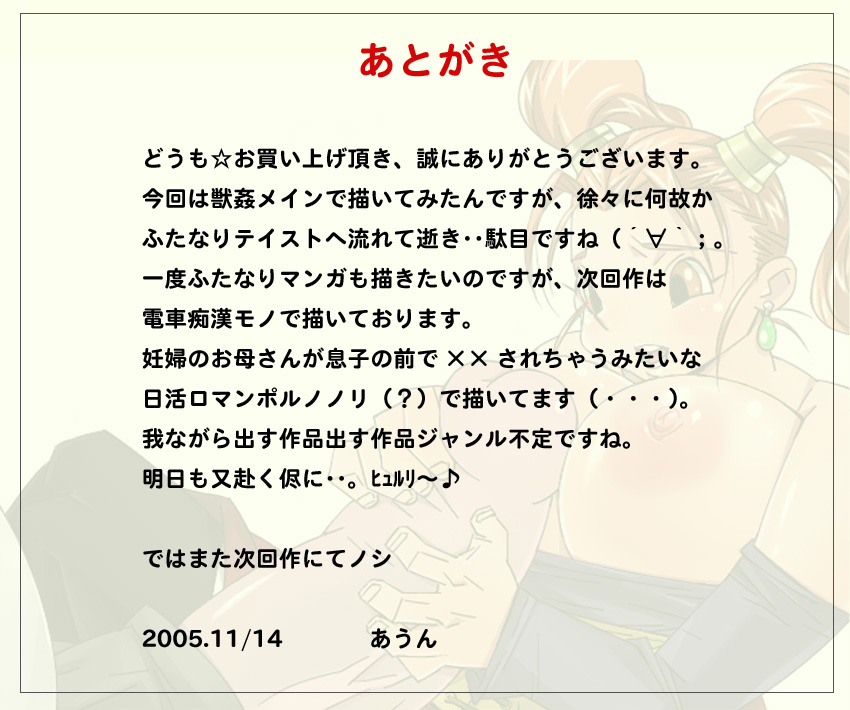 [阿吽機器 (あうん)] ミーティア姫（お馬さん）ｖｓゼシカ～チャゴス王子の奴隷日記～ (ドラゴンクエストVIII)