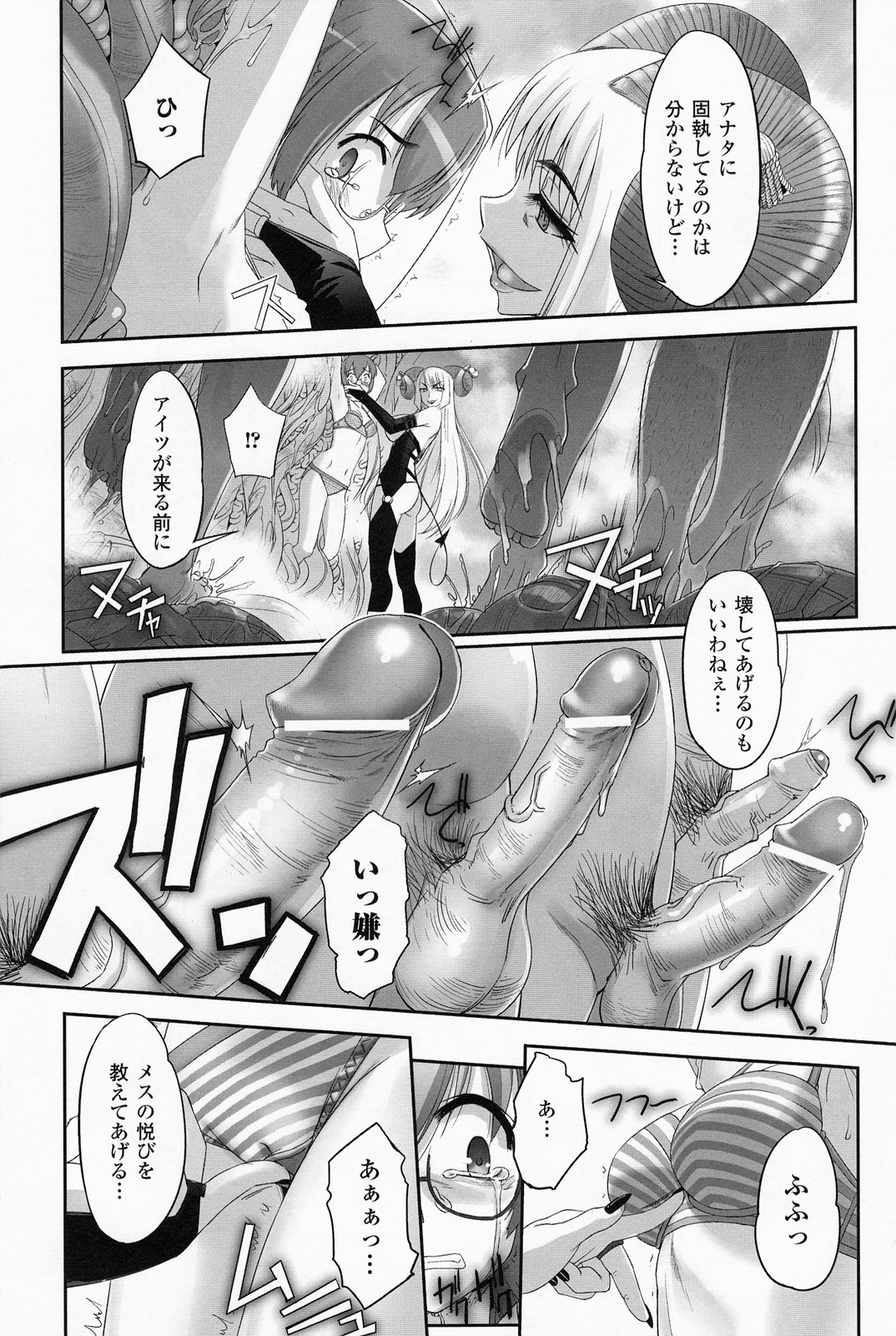 [SASAYUKi] 魔法少女イスカ ~after school.~