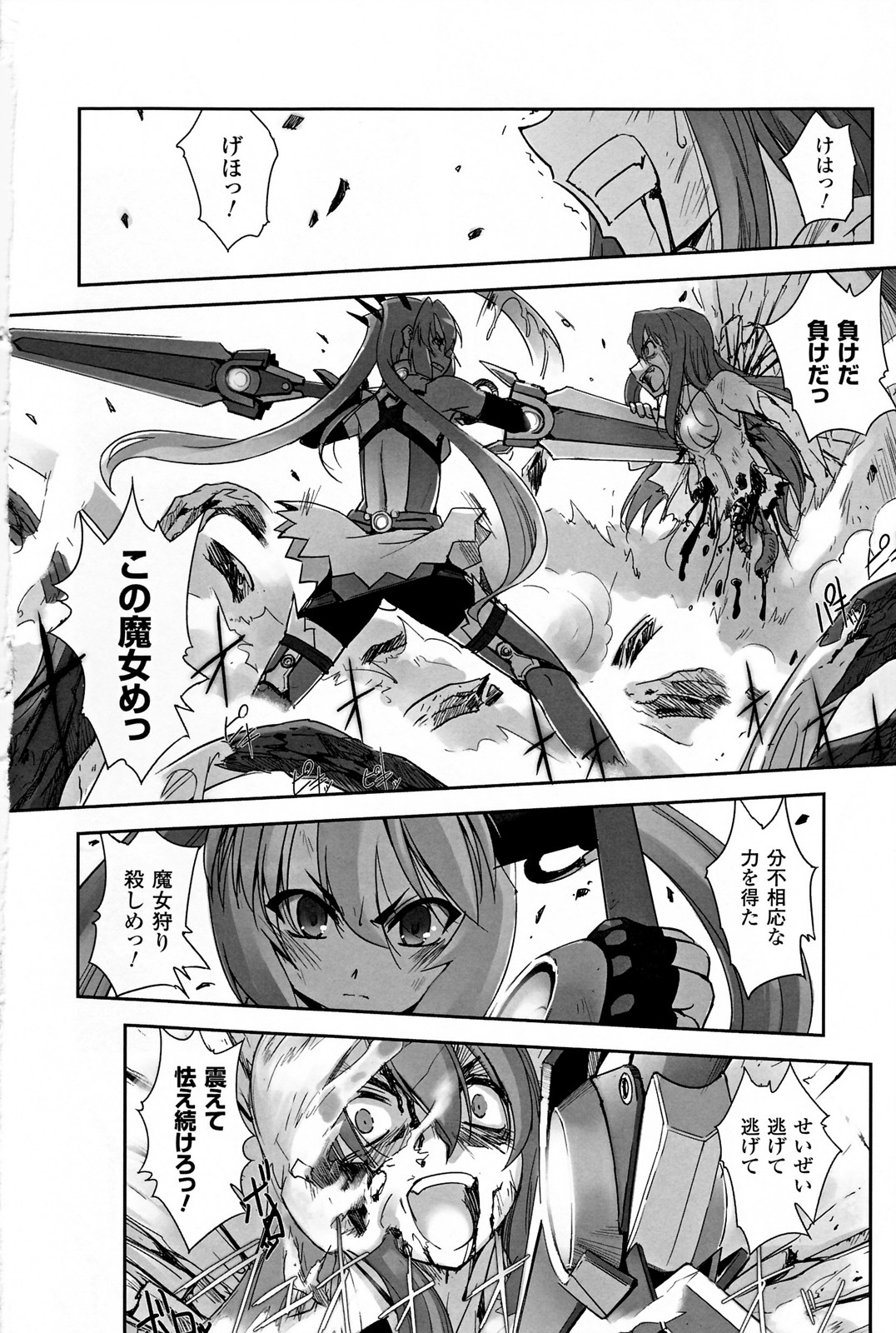 [SASAYUKi] 魔法少女イスカ ~after school.~