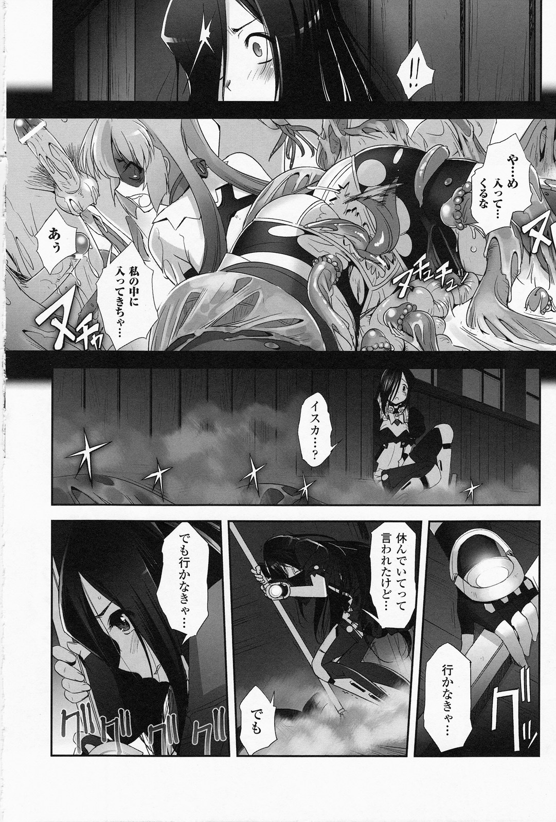 [SASAYUKi] 魔法少女イスカ ~after school.~
