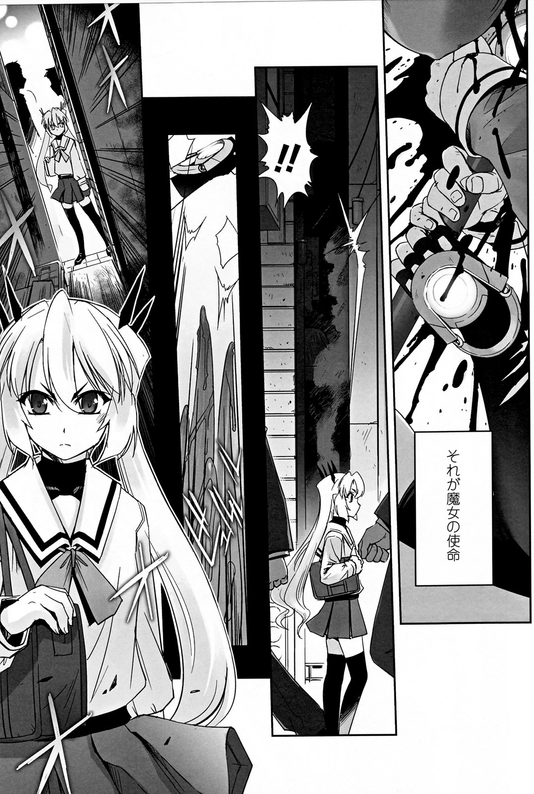 [SASAYUKi] 魔法少女イスカ ~after school.~
