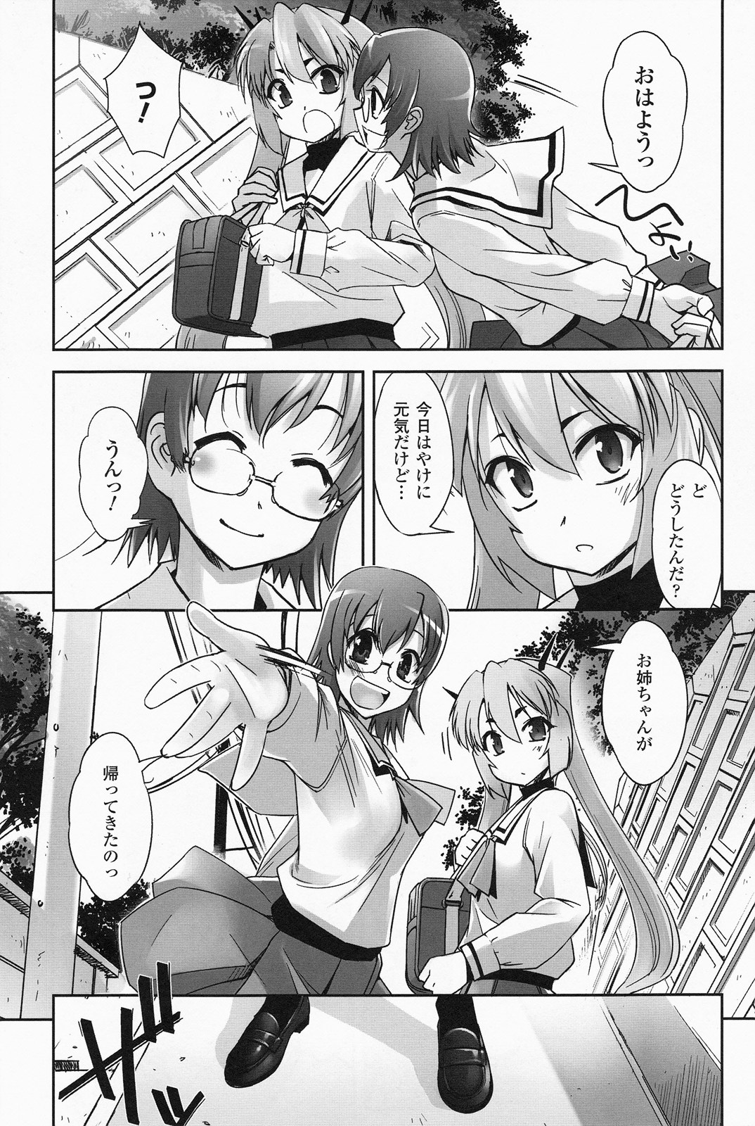 [SASAYUKi] 魔法少女イスカ ~after school.~