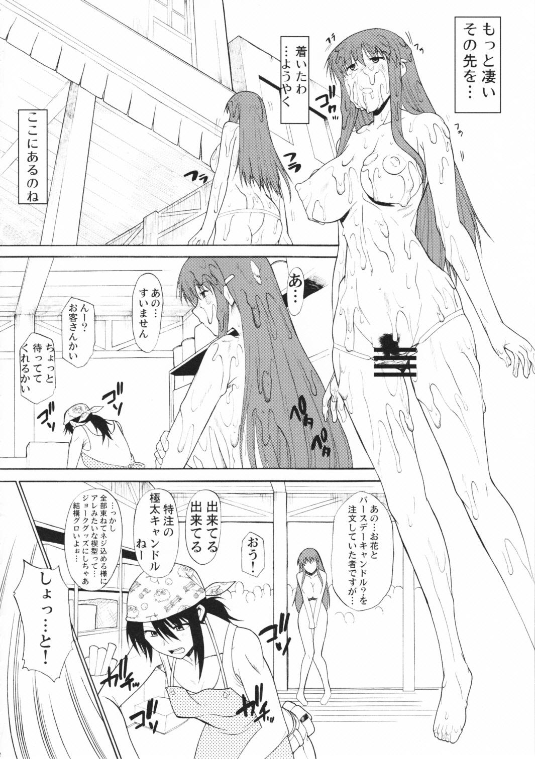 (C81) (同人誌) [集団暴力(むらさき朱)] Record of ALDELAYD poop stroll of nightmare