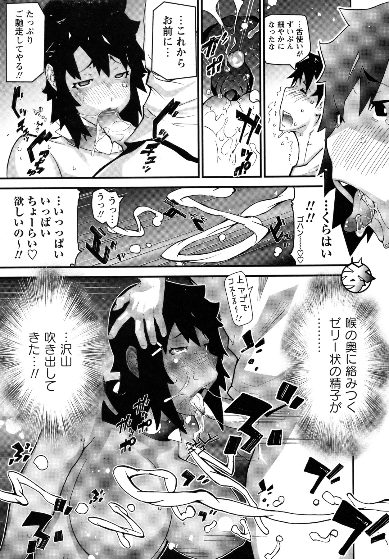 コミック・マショウ 2011年4月号