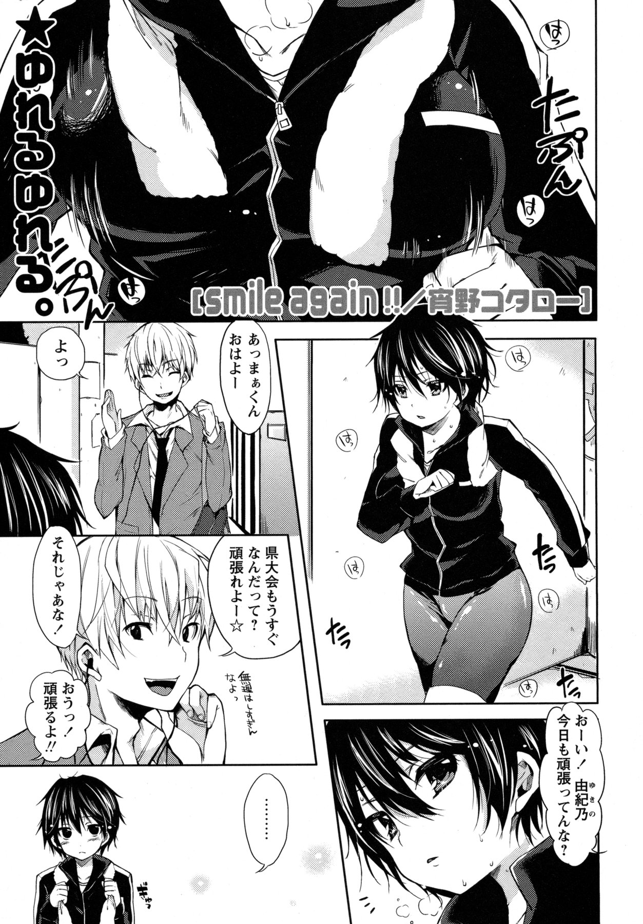 コミック・マショウ 2011年4月号
