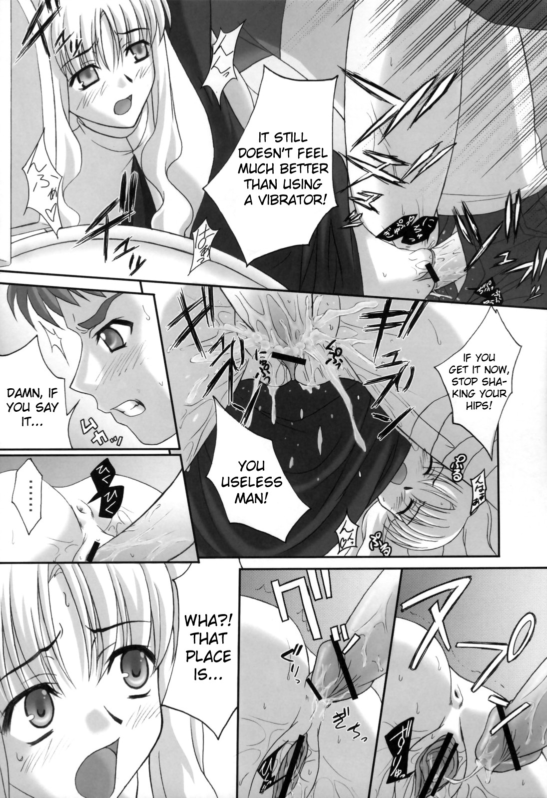 (Cキャッスル2006春) [たまらんち (神保玉蘭、Q-Gaku)] Madness of sister (Fate / hollow ataraxia)
