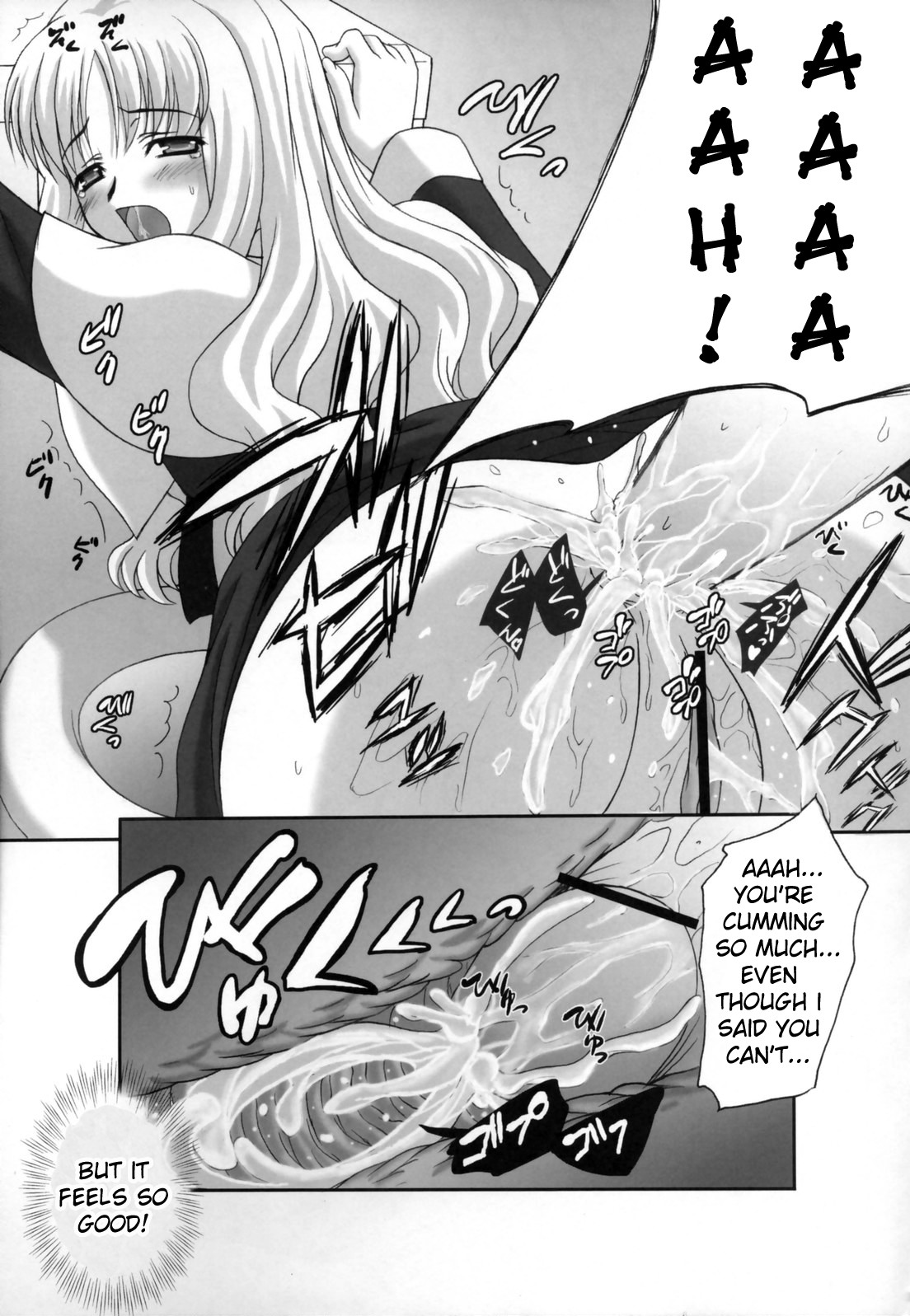 (Cキャッスル2006春) [たまらんち (神保玉蘭、Q-Gaku)] Madness of sister (Fate / hollow ataraxia)