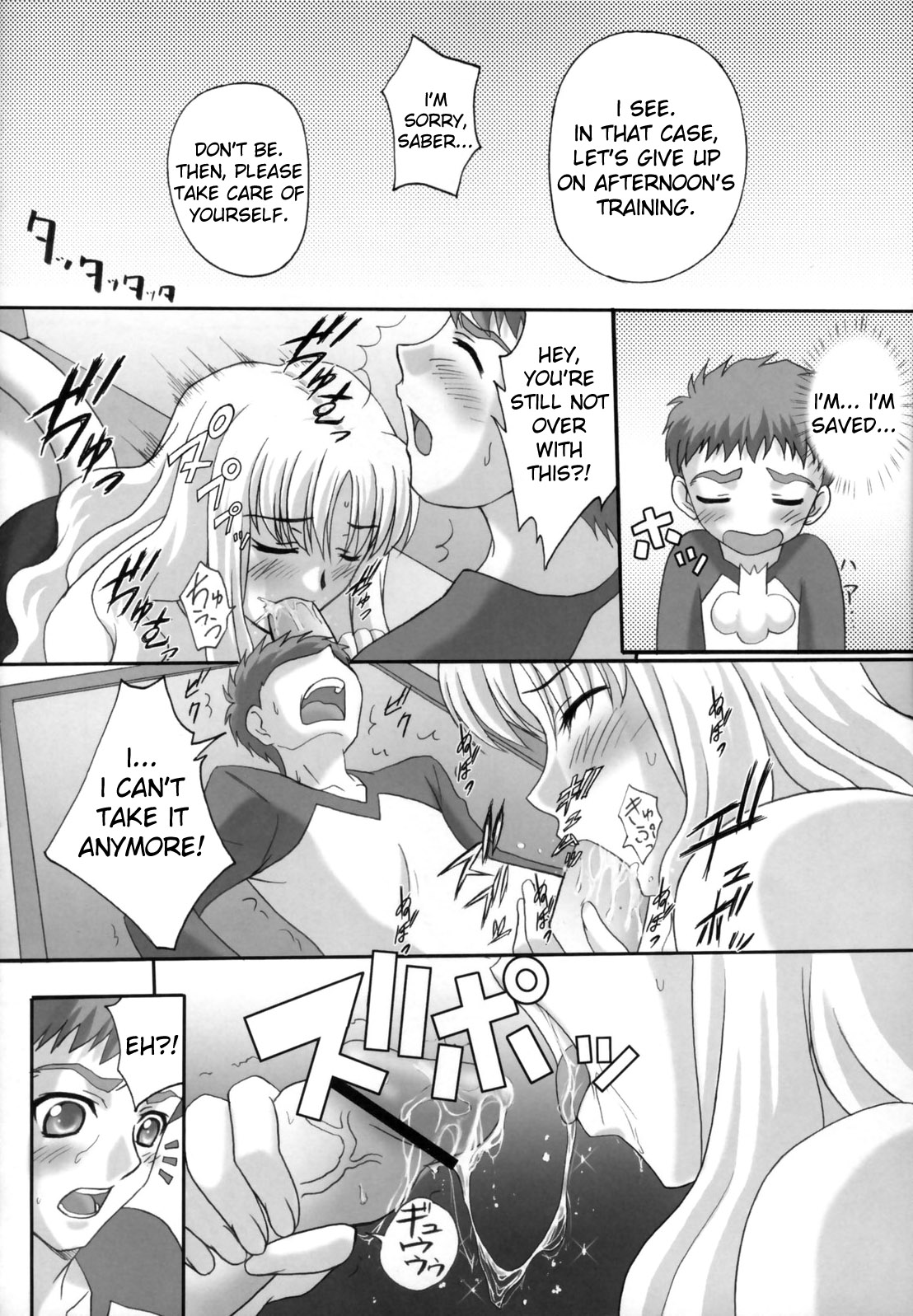 (Cキャッスル2006春) [たまらんち (神保玉蘭、Q-Gaku)] Madness of sister (Fate / hollow ataraxia)