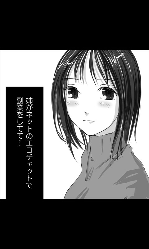 [桜組] 家出娘シリーズ第16話京香1