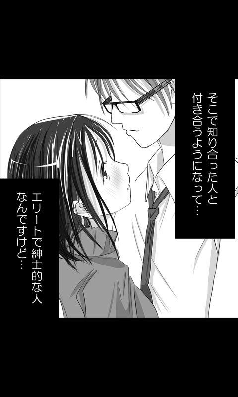 [桜組] 家出娘シリーズ第16話京香1