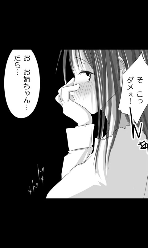 [桜組] 家出娘シリーズ第16話京香1