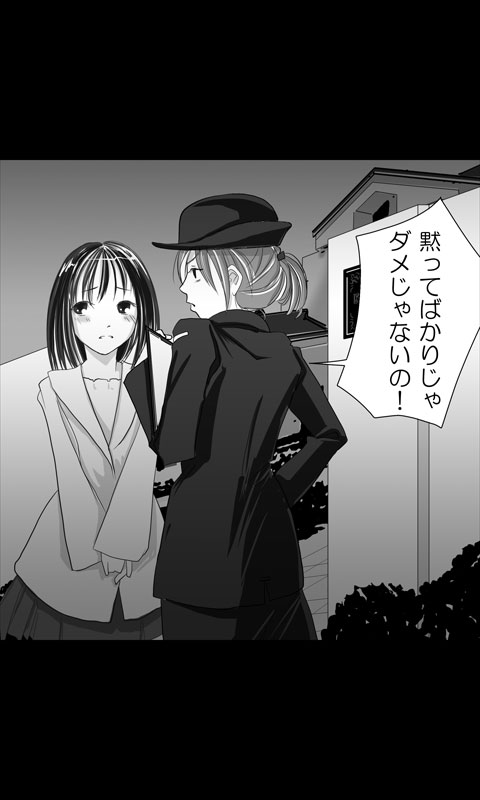 [桜組] 家出娘シリーズ第16話京香1