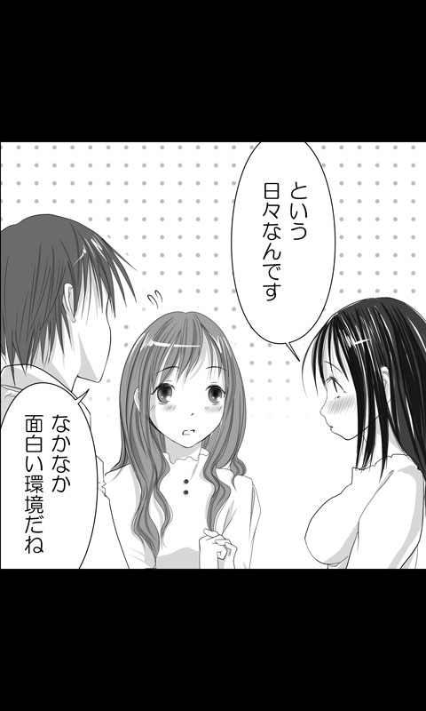 [桜組] 家出娘シリーズ第16話京香1