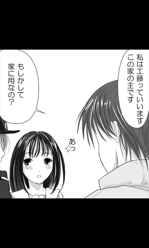 [桜組] 家出娘シリーズ第16話京香1
