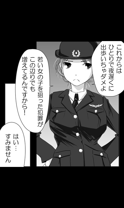 [桜組] 家出娘シリーズ第16話京香1