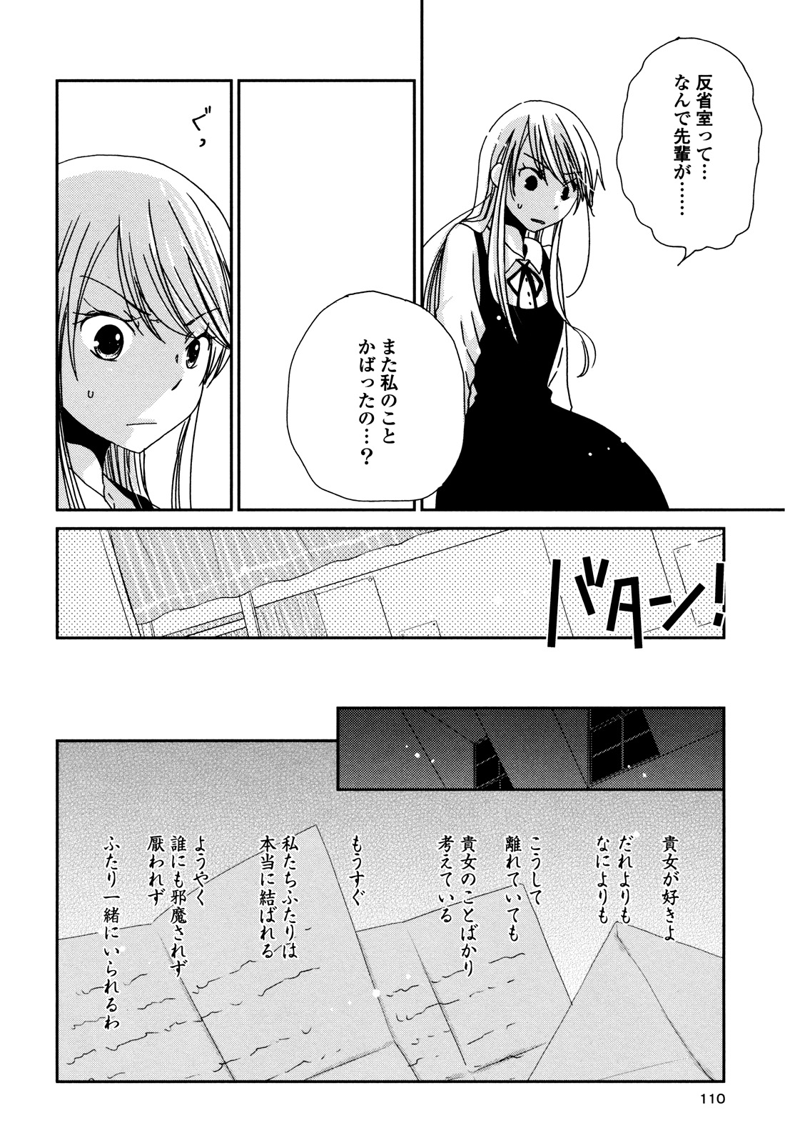 [かずまこを] さよならフォークロア