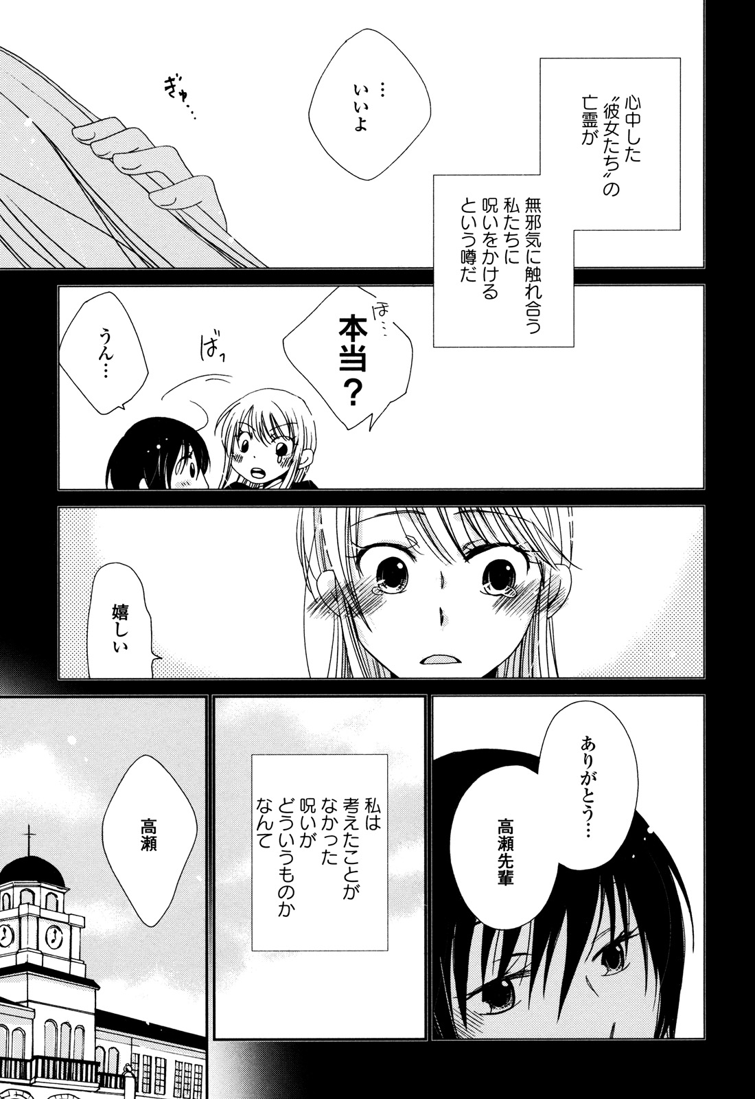 [かずまこを] さよならフォークロア