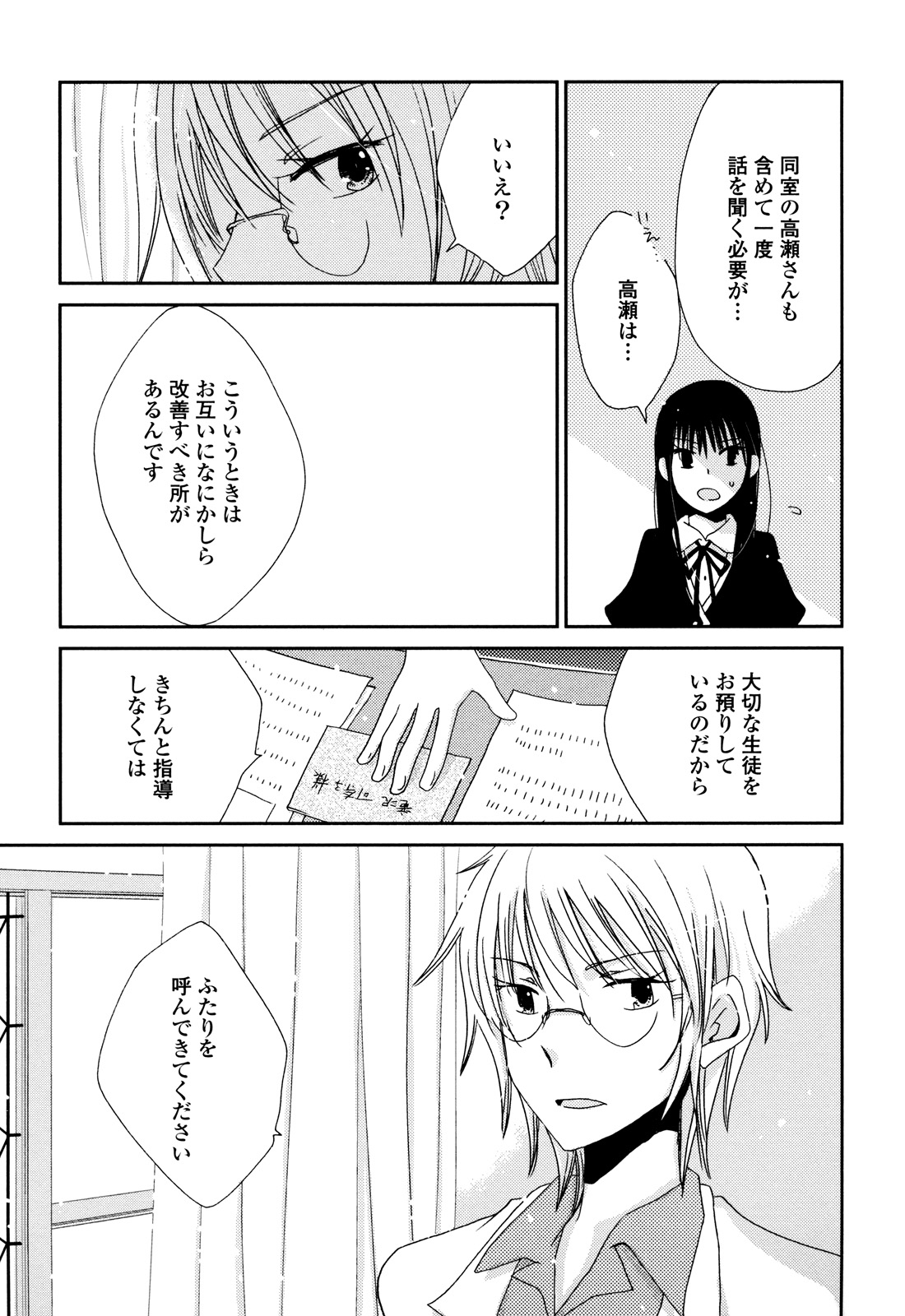 [かずまこを] さよならフォークロア