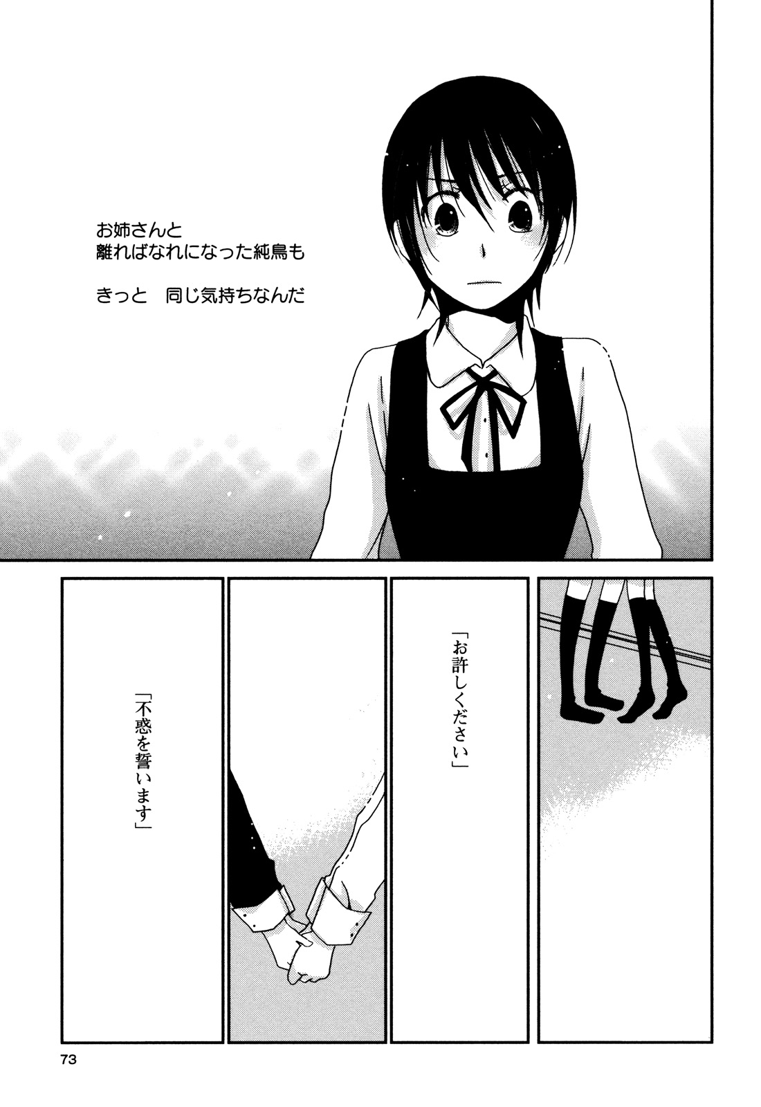 [かずまこを] さよならフォークロア