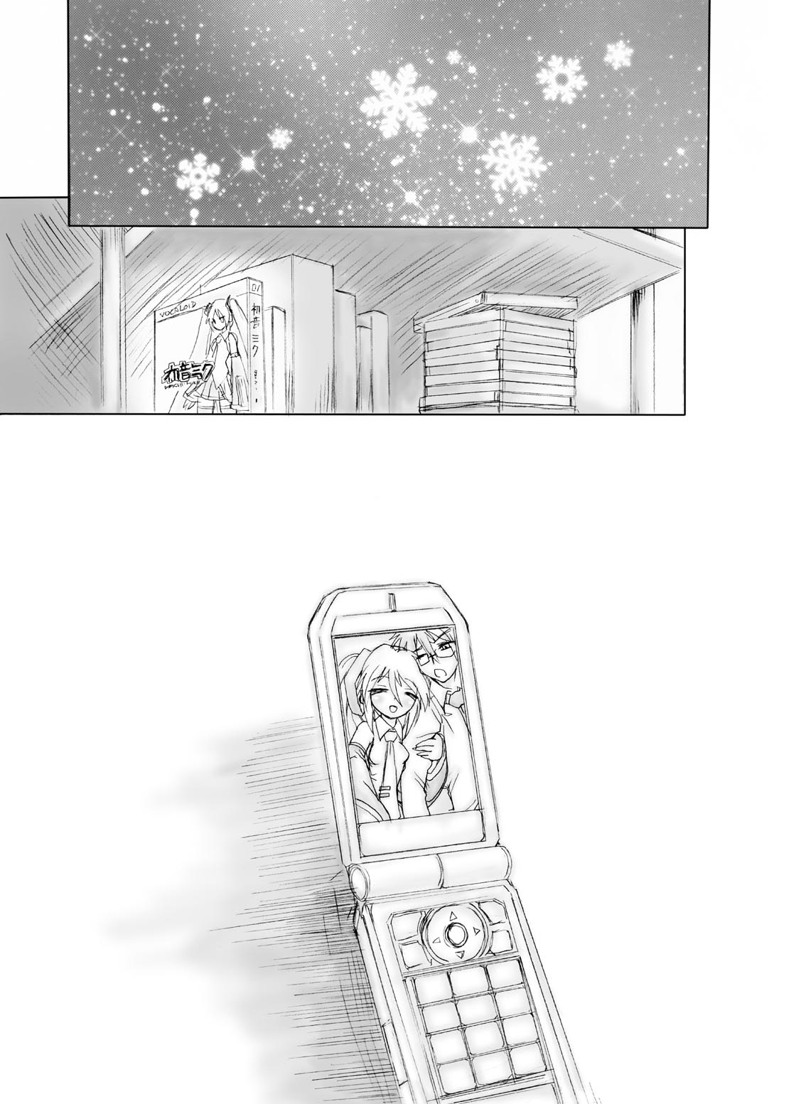 [あんずシロップ (ひ～もす)] きみの歌をきいてた (ボーカロイド) [DL版]