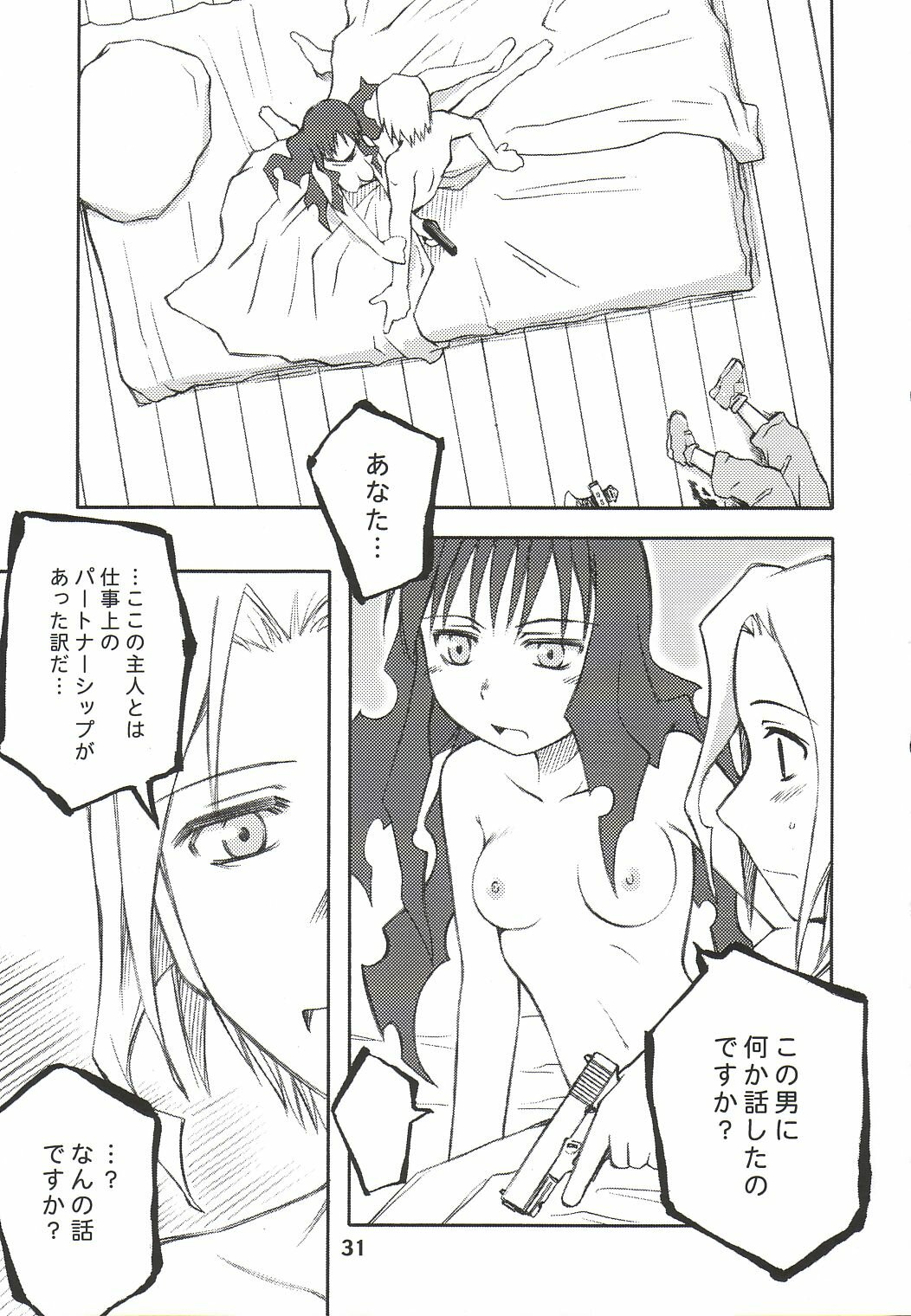 (Cレヴォ34) [PLANET PORNO (山寧)] HATE CAMPAIGN (キノの旅)
