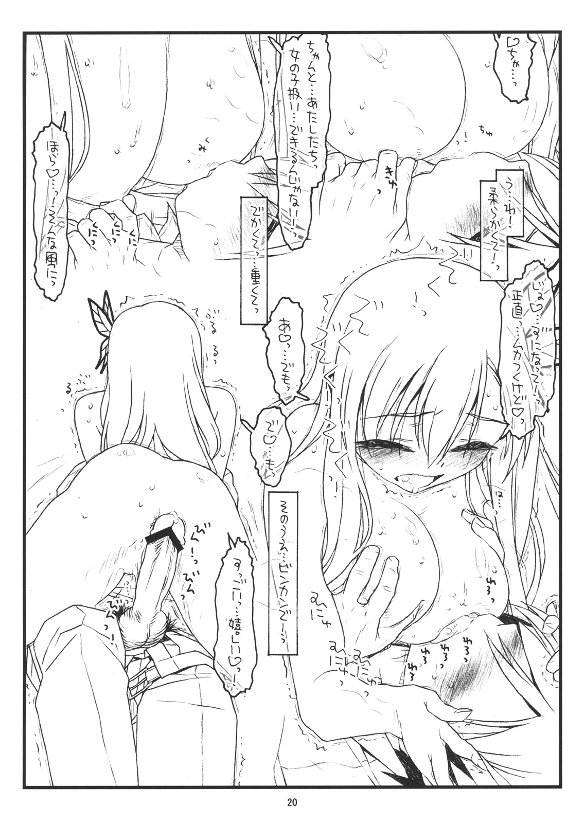 (C81) [bolze. (rit.)] 僕は性欲が少ない (僕は友達が少ない)