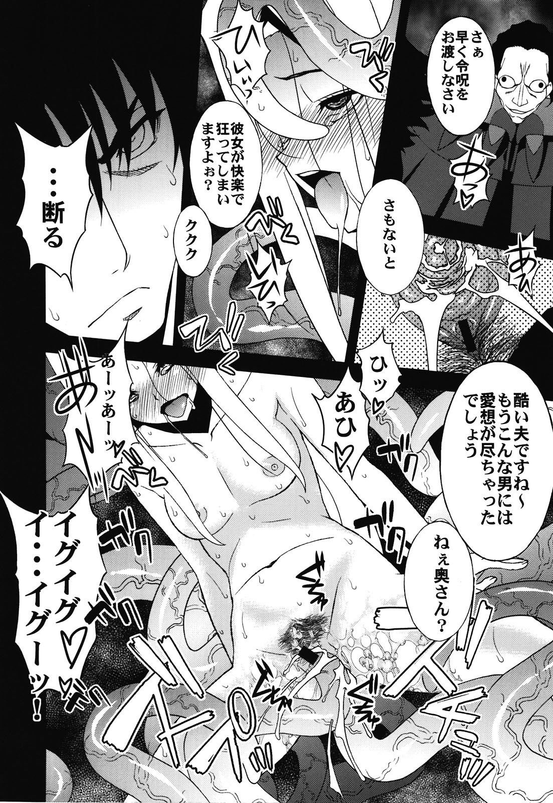 (C81) [さなづら同人誌発行所(さなづらひろゆき)] Un r ve du Bleu (Fate／Zero)