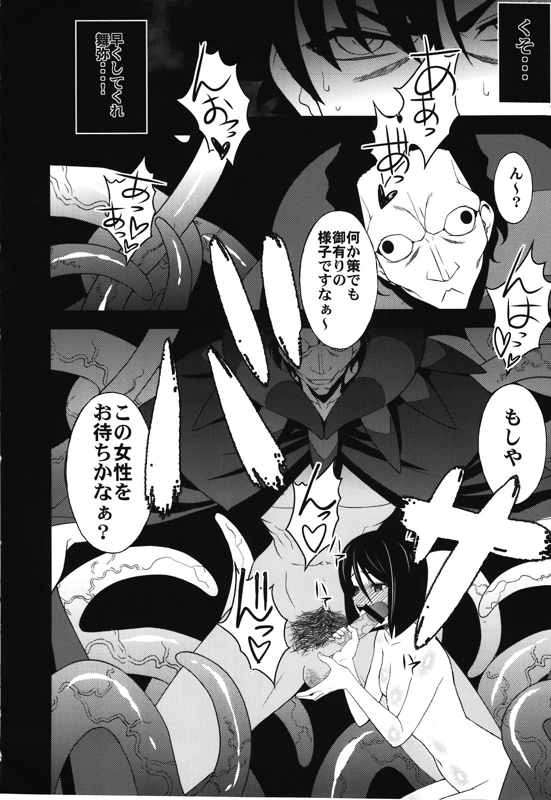 (C81) [さなづら同人誌発行所(さなづらひろゆき)] Un r ve du Bleu (Fate／Zero)