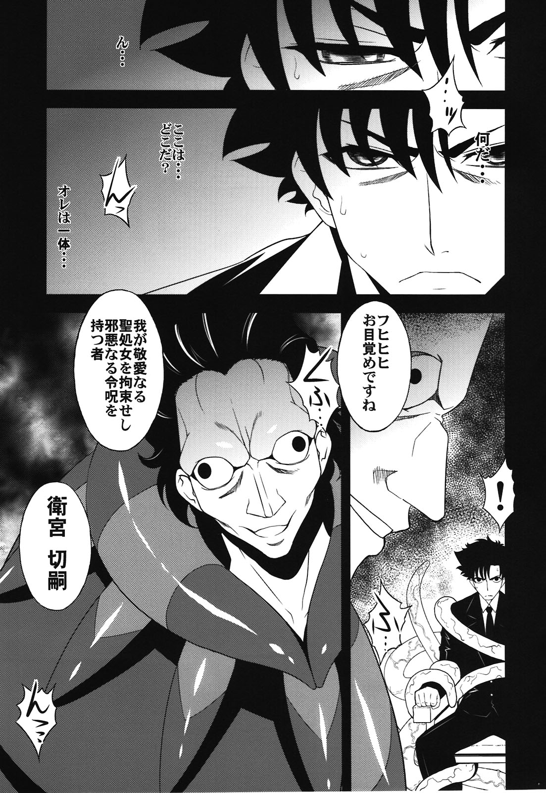 (C81) [さなづら同人誌発行所(さなづらひろゆき)] Un r ve du Bleu (Fate／Zero)