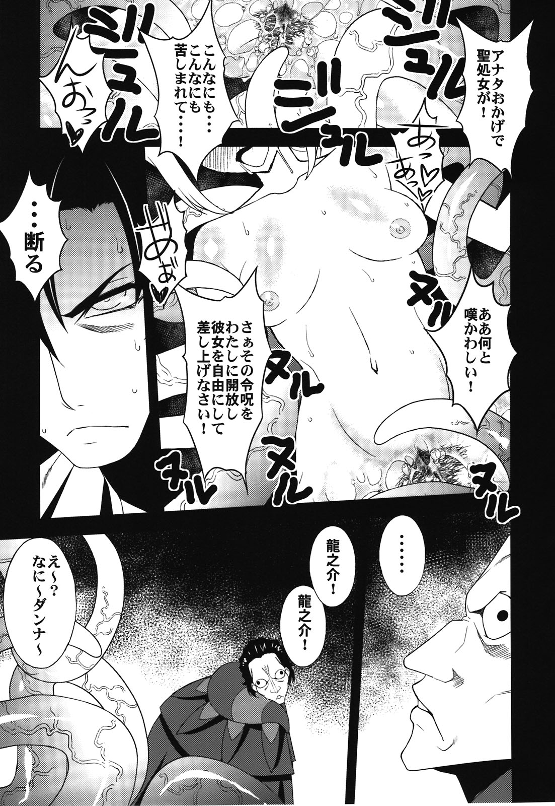 (C81) [さなづら同人誌発行所(さなづらひろゆき)] Un r ve du Bleu (Fate／Zero)