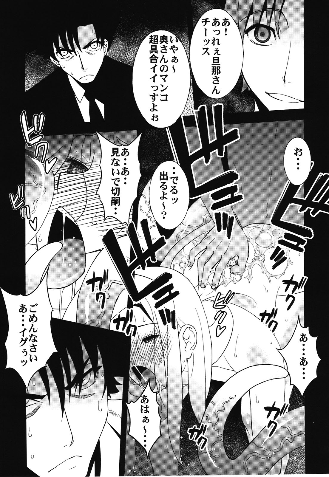 (C81) [さなづら同人誌発行所(さなづらひろゆき)] Un r ve du Bleu (Fate／Zero)
