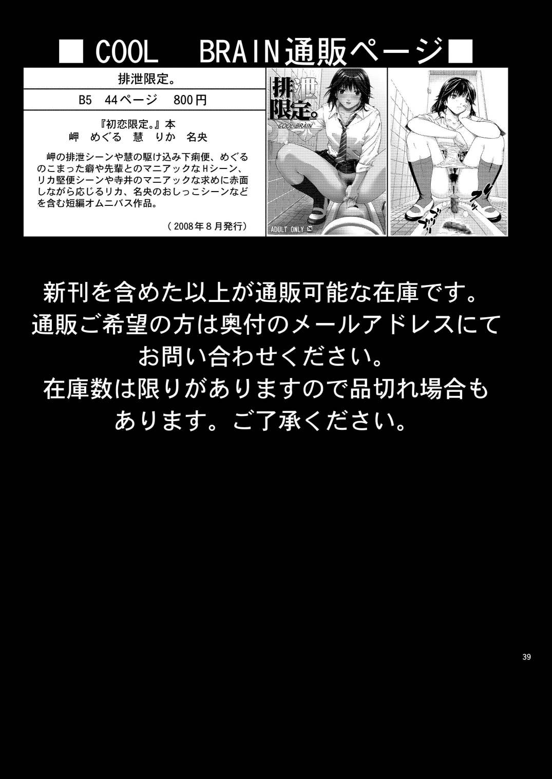 [COOL BRAIN (木谷さい)] ジョクスカ [DL版]