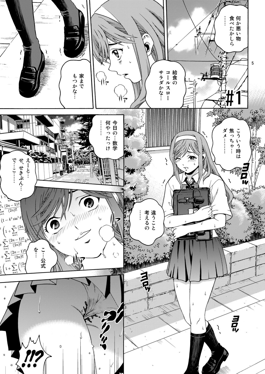 [COOL BRAIN (木谷さい)] ジョクスカ [DL版]