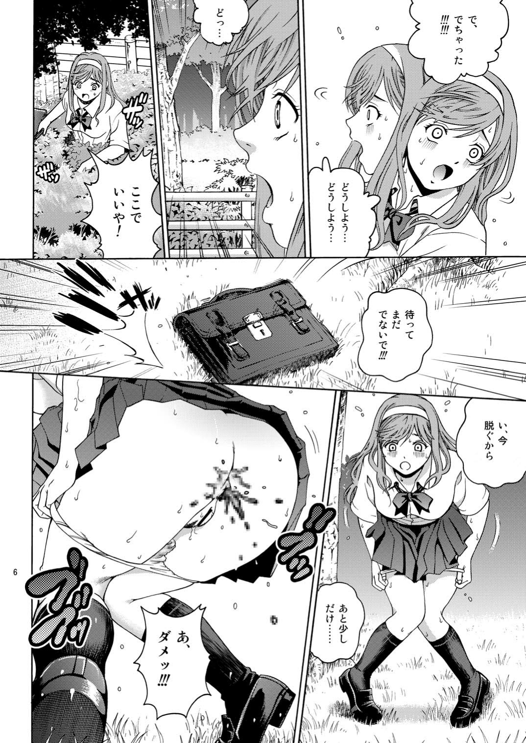 [COOL BRAIN (木谷さい)] ジョクスカ [DL版]