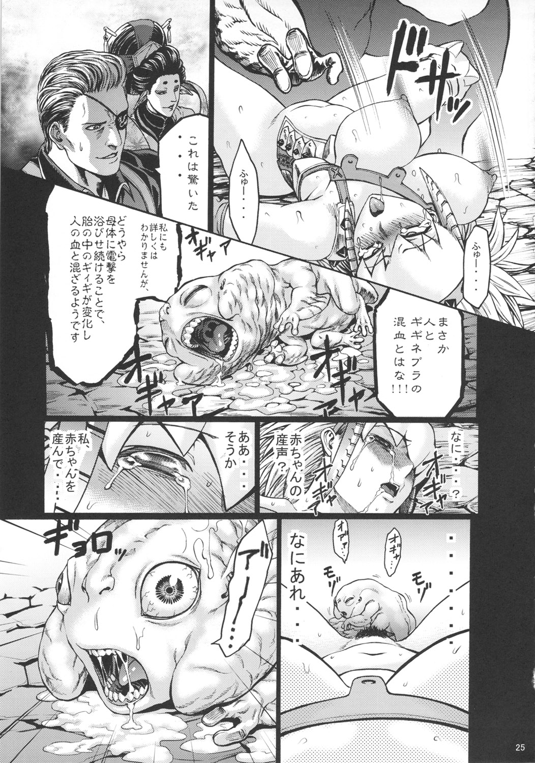 (C81) [青豆腐(ねろましん)] Hunter farm 2 (モンスターハンター)