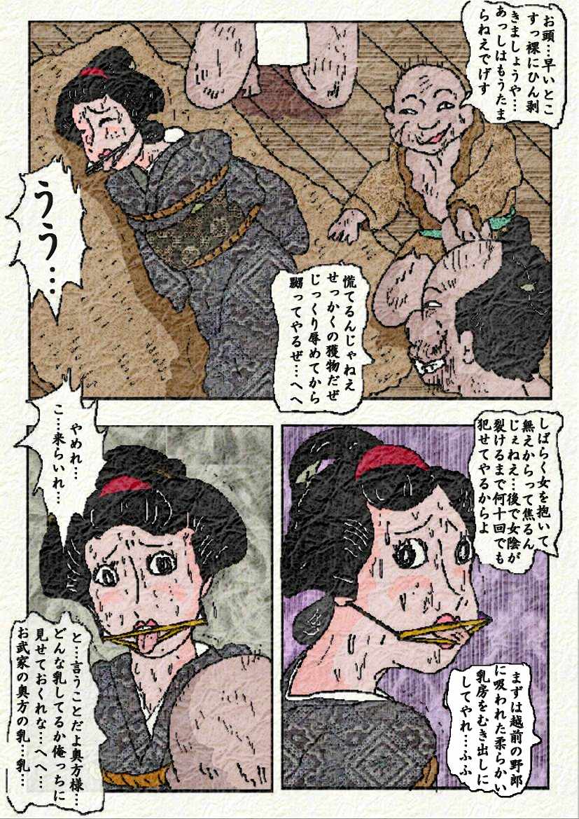 [如月むつき] 御奉行の妻