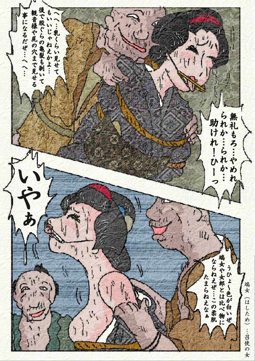 [如月むつき] 御奉行の妻