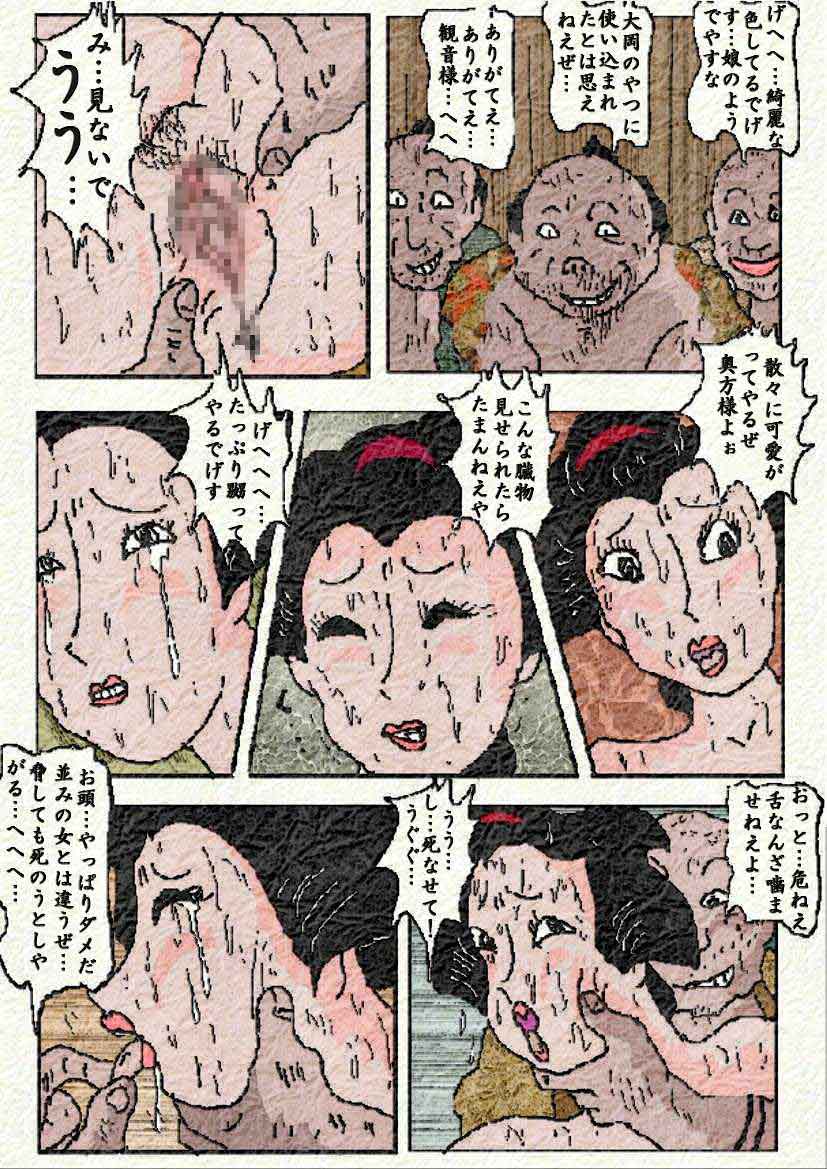 [如月むつき] 御奉行の妻