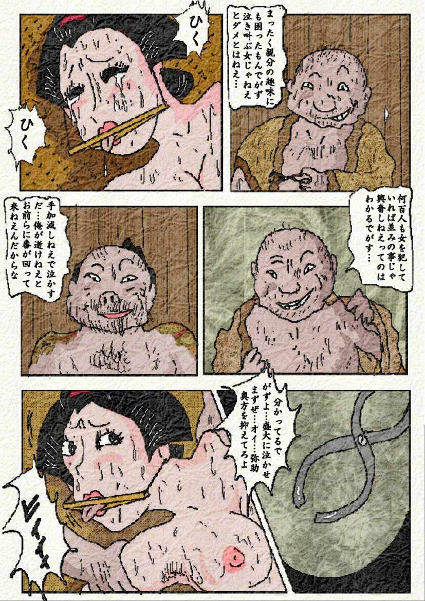 [如月むつき] 御奉行の妻