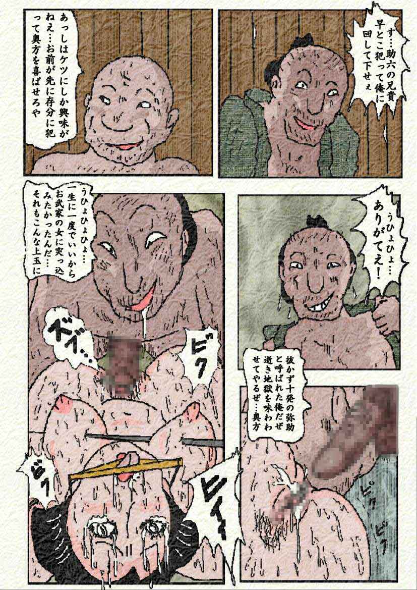 [如月むつき] 御奉行の妻