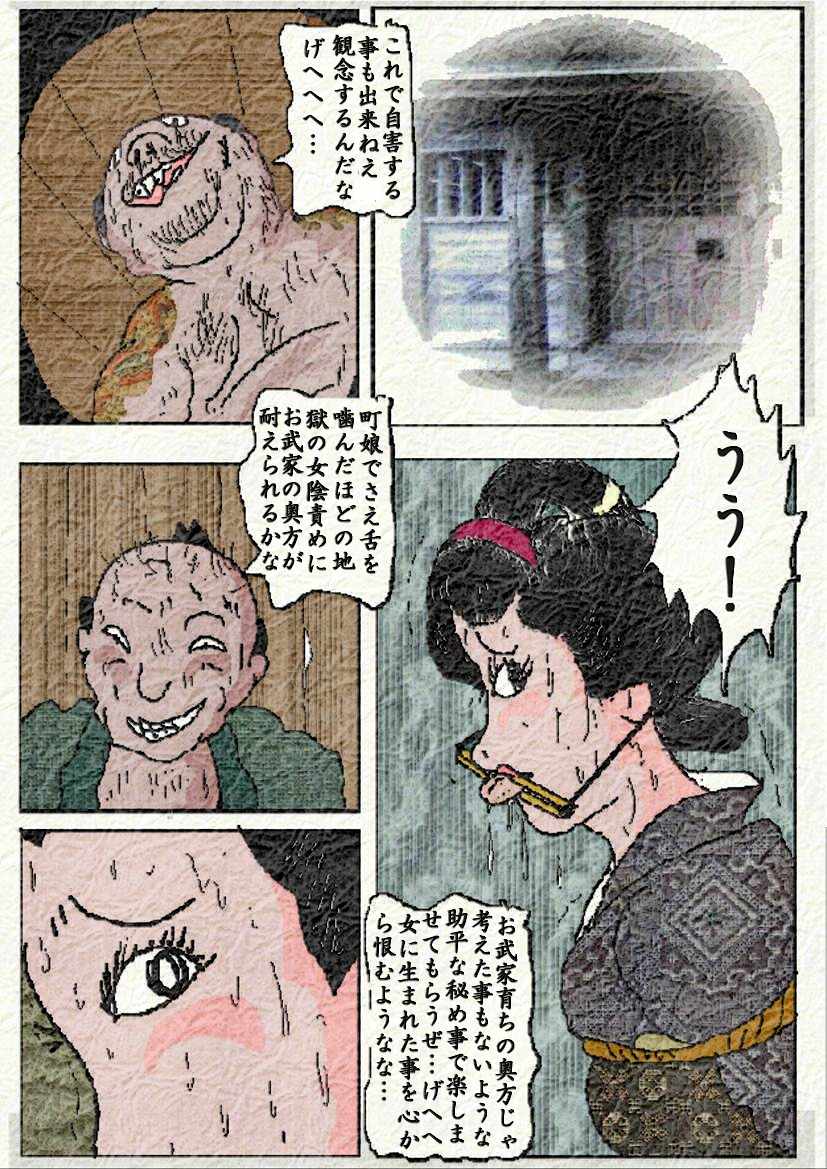 [如月むつき] 御奉行の妻