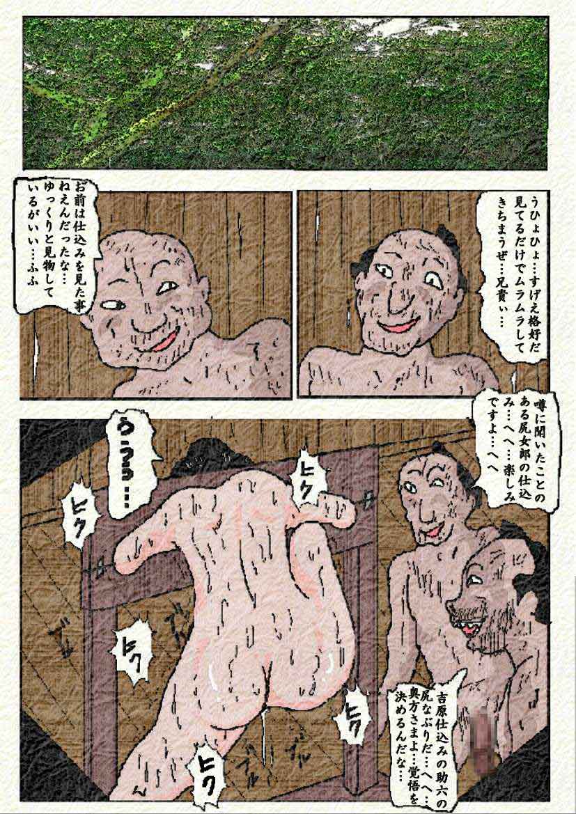 [如月むつき] 御奉行の妻