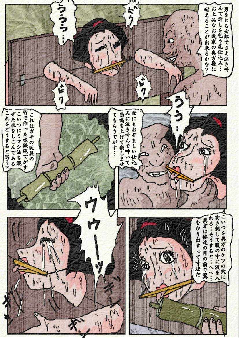 [如月むつき] 御奉行の妻