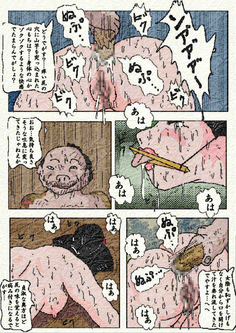 [如月むつき] 御奉行の妻