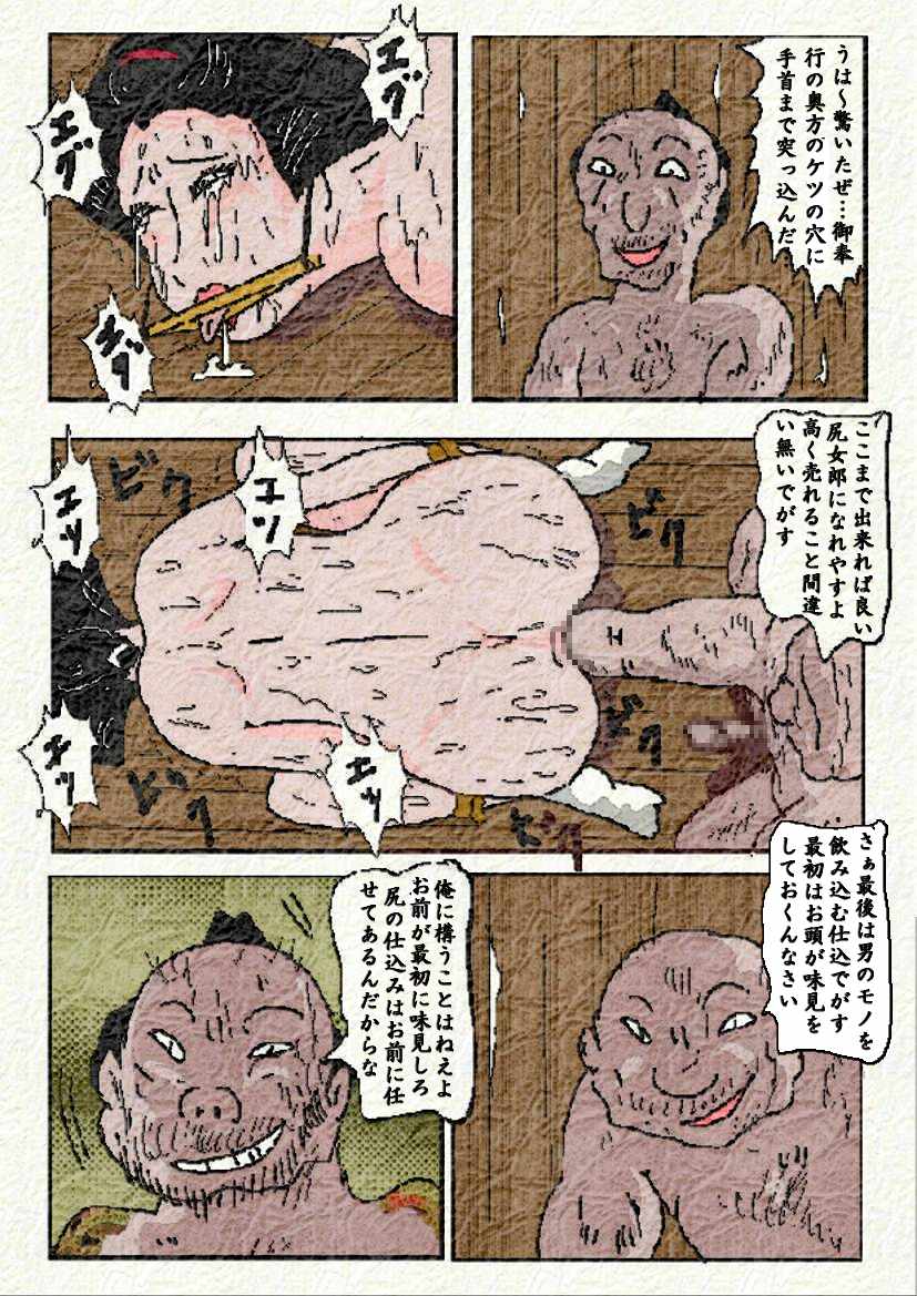 [如月むつき] 御奉行の妻