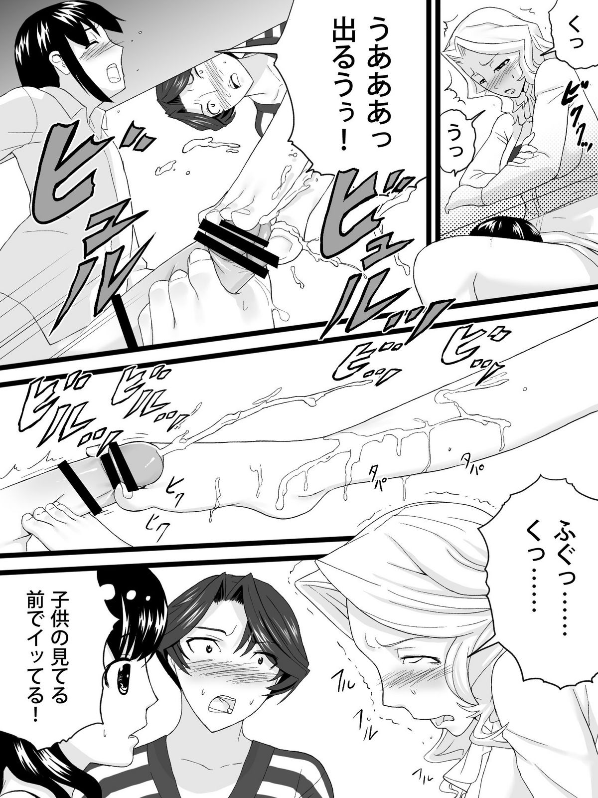 [三杯酢] おばさんは家庭教師